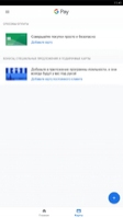Google Pay Скриншот 4