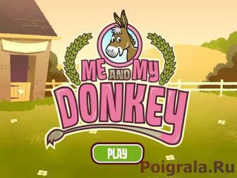 Игра Я и мой ослик Я и мой ослик картинка 1